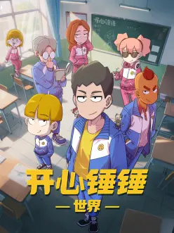 进击的巨人 先锋影音色